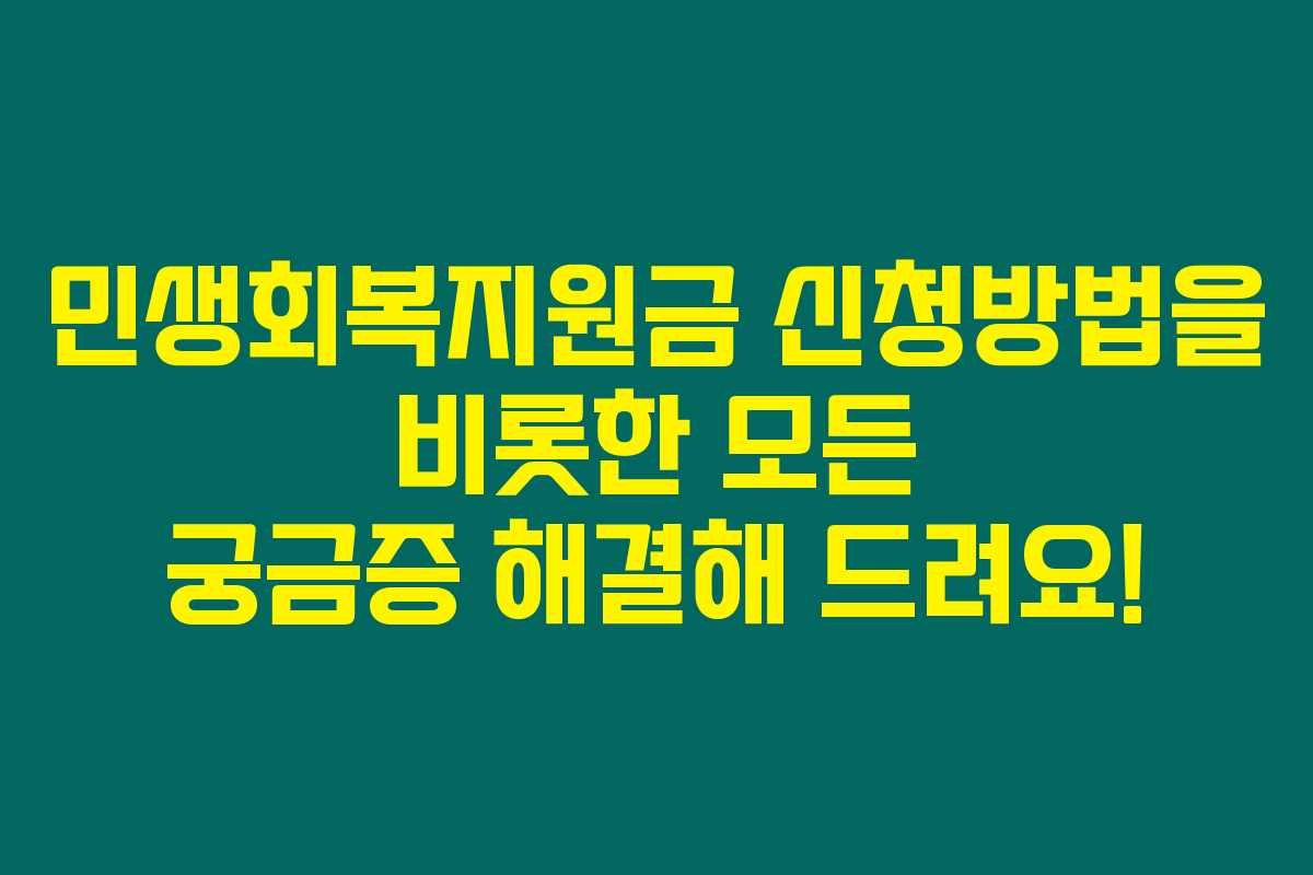 민생회복지원금 신청방법을 비롯한 모든 궁금증 해결해 드려요! 민생회복지원금 신청방법을 비롯한 모든 궁금증 해결해 드려요!