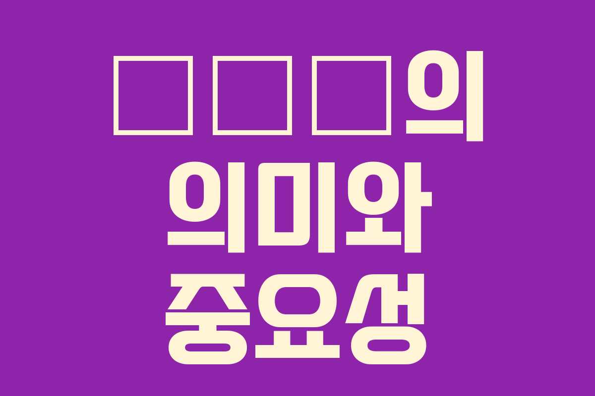 千手經의 의미와 중요성